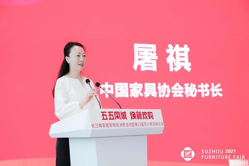 第13屆蘇州家具展覽會(huì)盛大開幕，多方聯(lián)動(dòng)打造行業(yè)盛宴